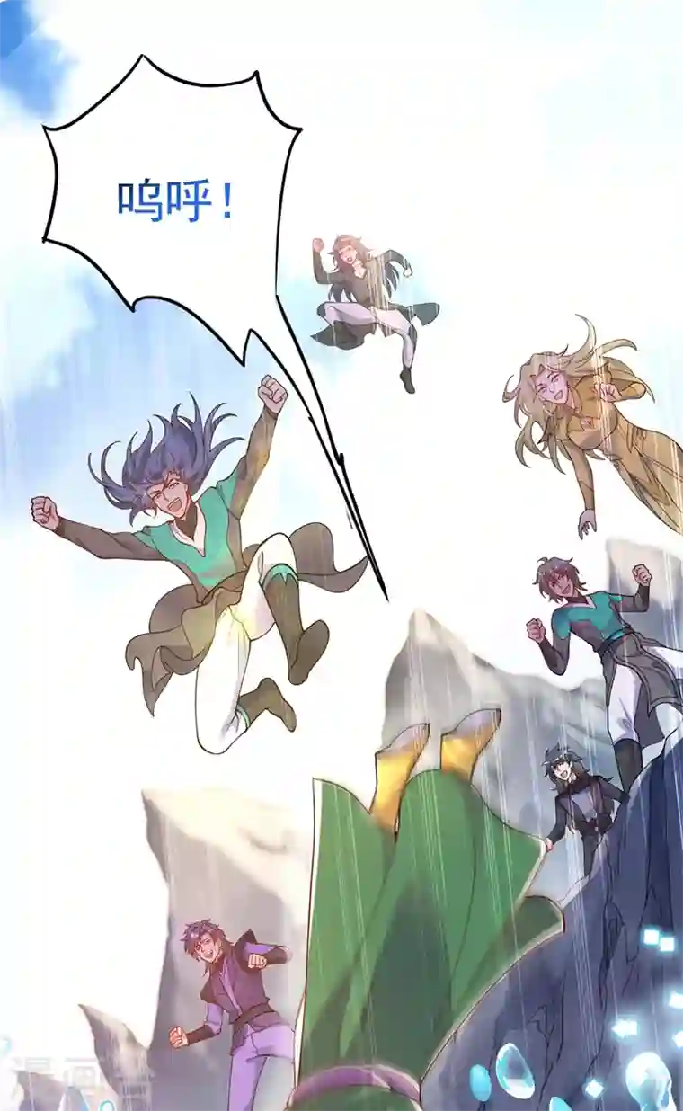 灵剑尊第329话 试炼池洗炼