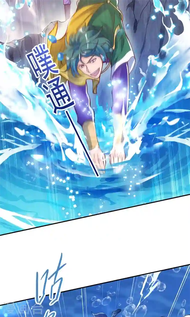 灵剑尊第329话 试炼池洗炼