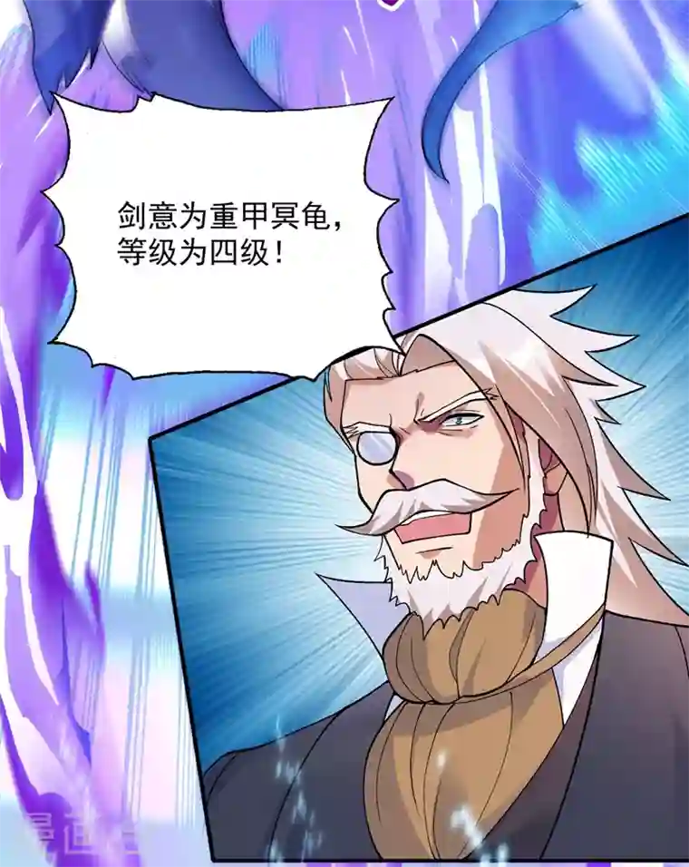 灵剑尊第329话 试炼池洗炼