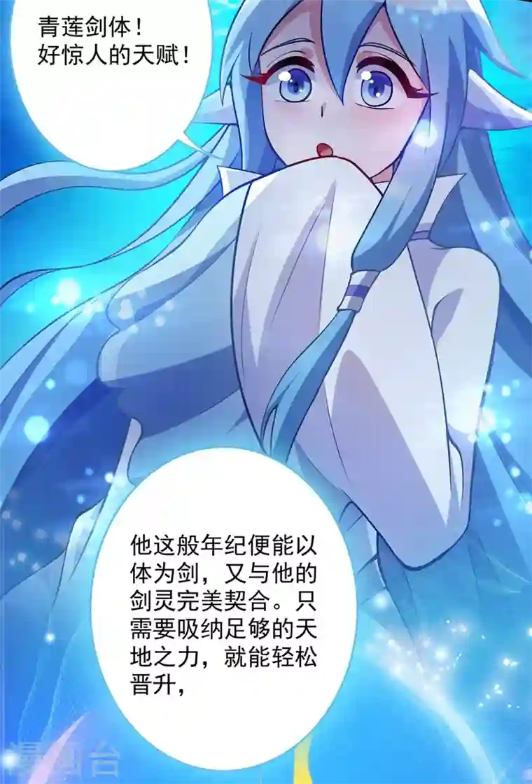 灵剑尊第330话 难道你也看中了这个人？！