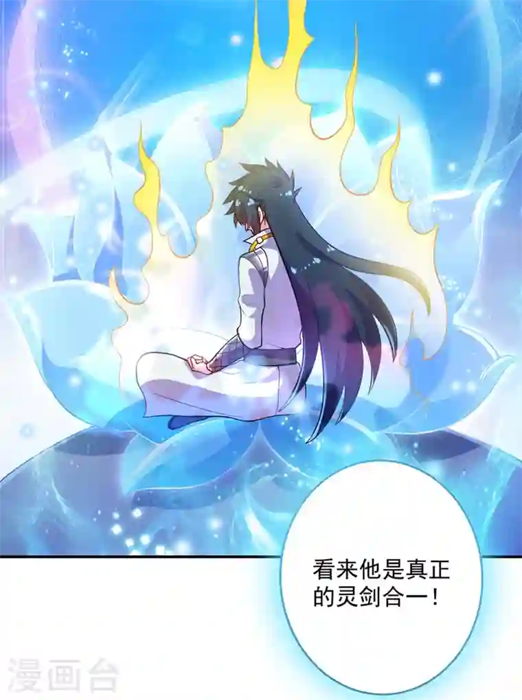 灵剑尊第330话 难道你也看中了这个人？！