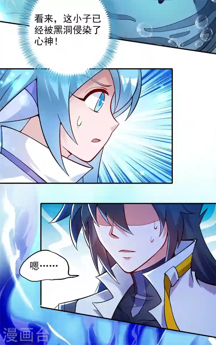 灵剑尊第330话 难道你也看中了这个人？！