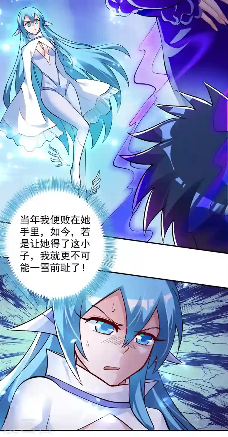 灵剑尊第330话 难道你也看中了这个人？！