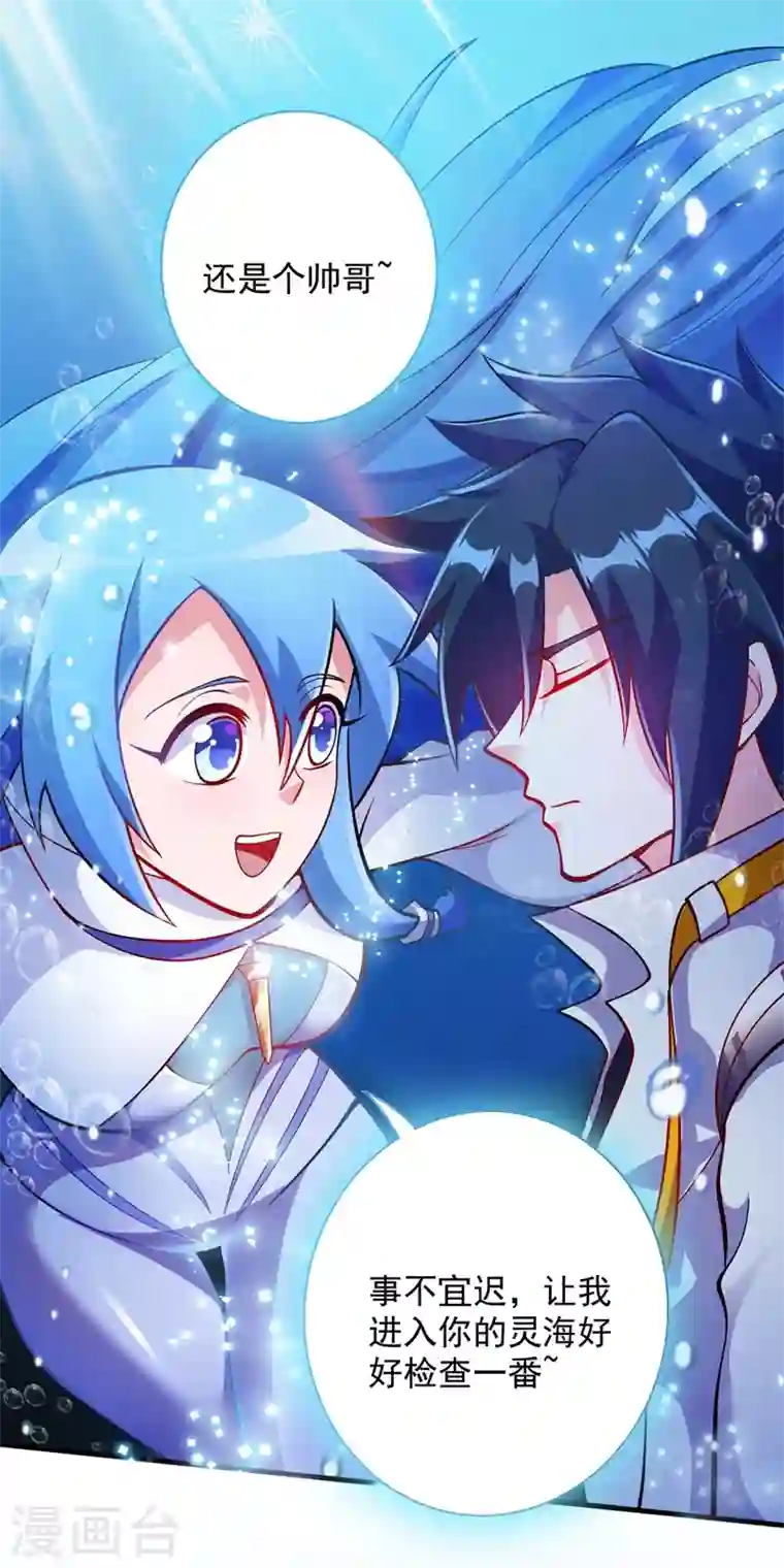 灵剑尊第330话 难道你也看中了这个人？！