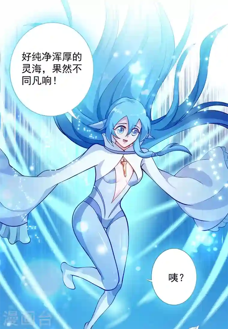 灵剑尊第330话 难道你也看中了这个人？！