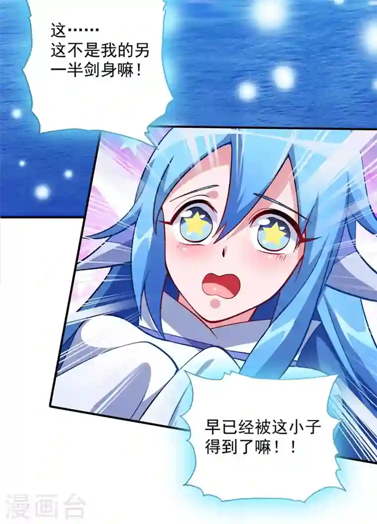 灵剑尊第330话 难道你也看中了这个人？！