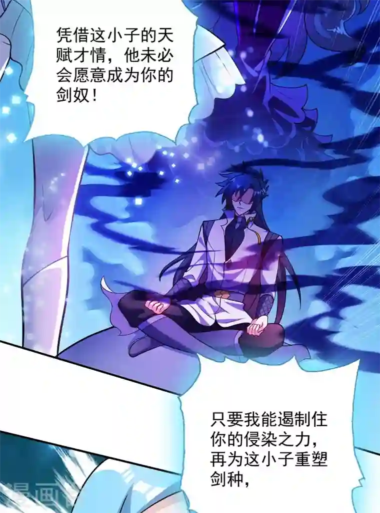 灵剑尊第331话 上古神兵的尊严！