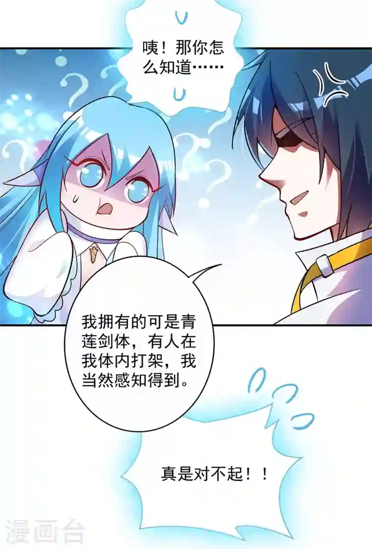 灵剑尊第331话 上古神兵的尊严！