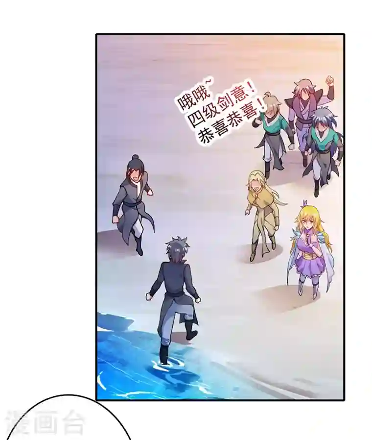 灵剑尊第331话 上古神兵的尊严！