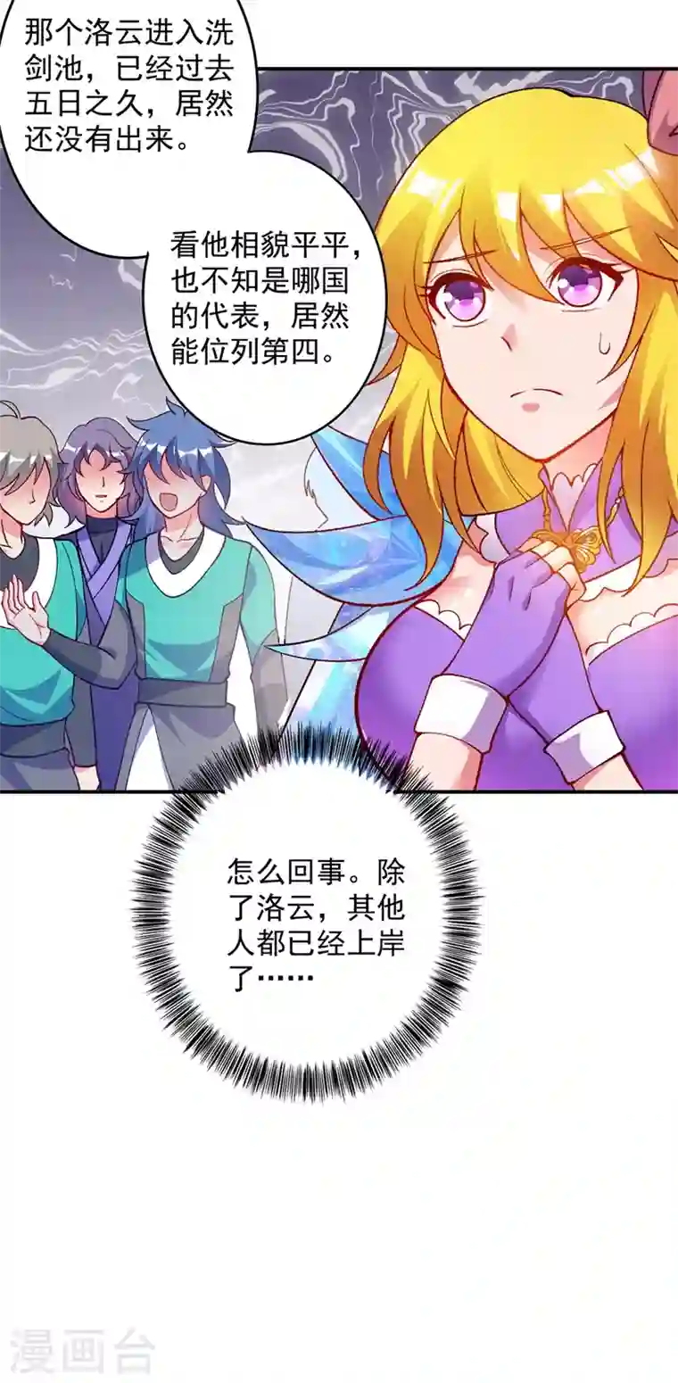 灵剑尊第331话 上古神兵的尊严！