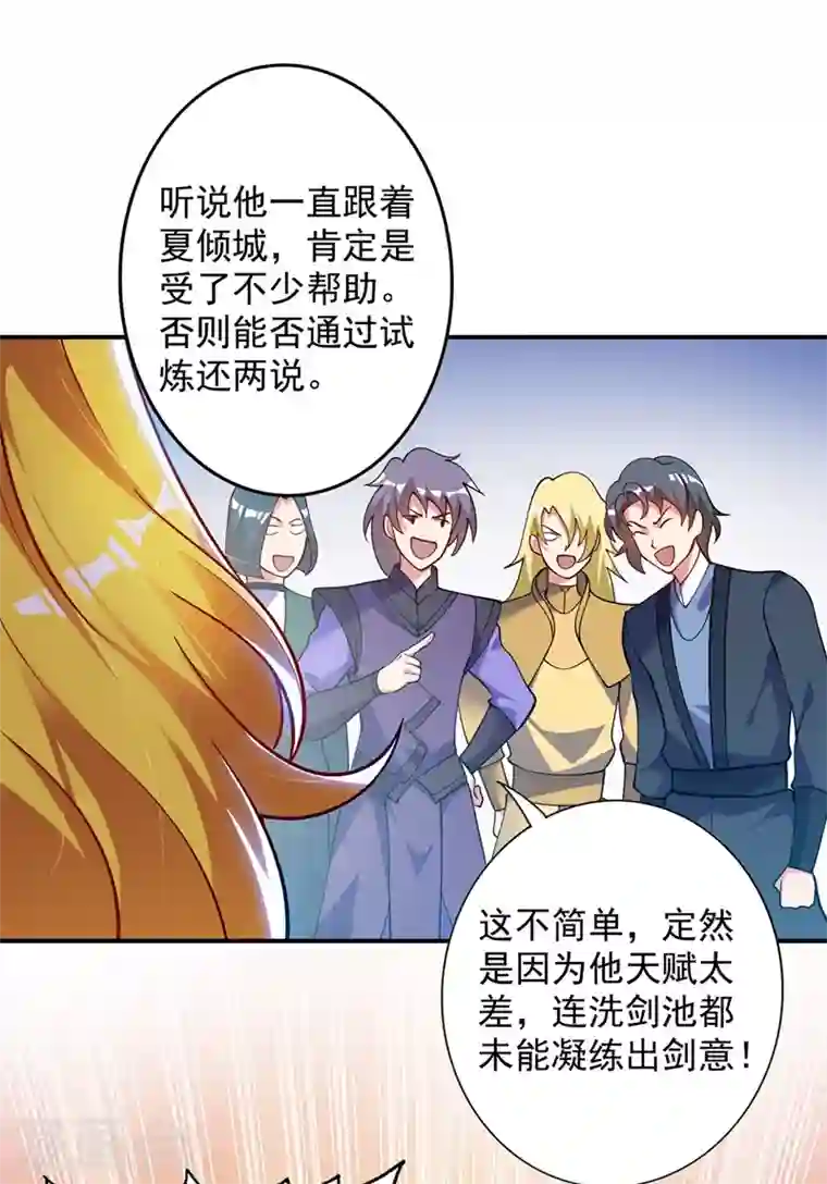 灵剑尊第331话 上古神兵的尊严！