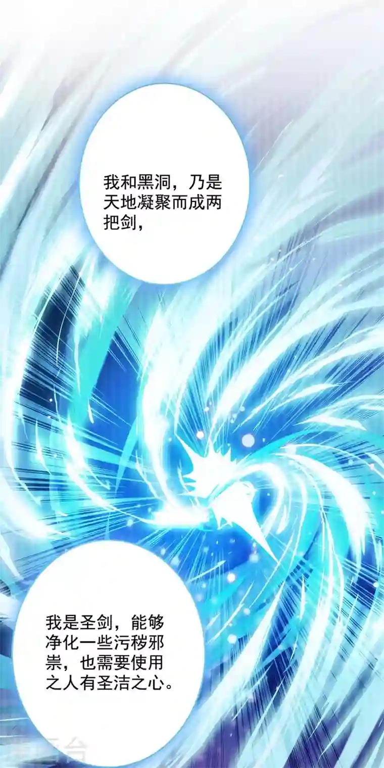 灵剑尊第331话 上古神兵的尊严！