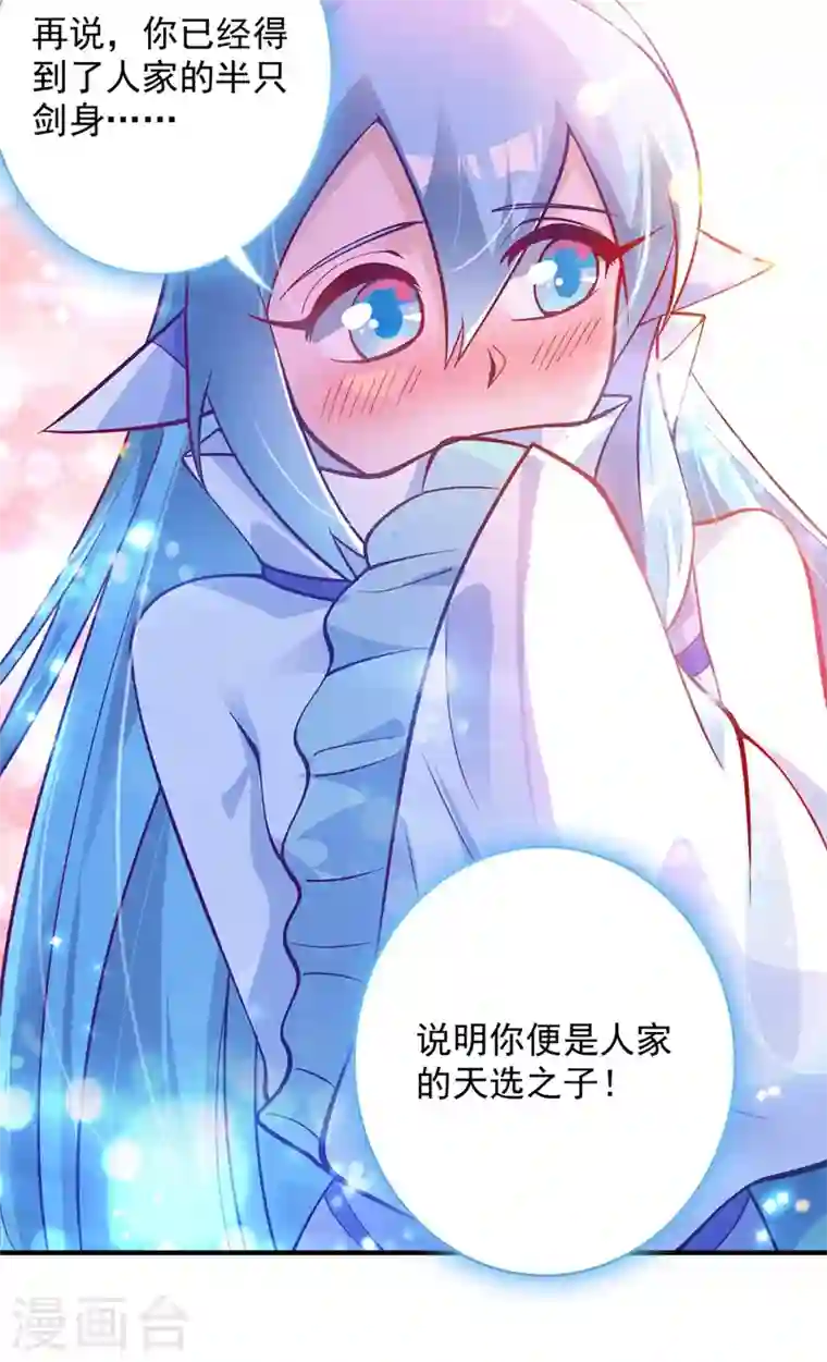 灵剑尊第331话 上古神兵的尊严！