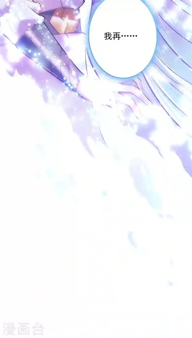 灵剑尊第331话 上古神兵的尊严！