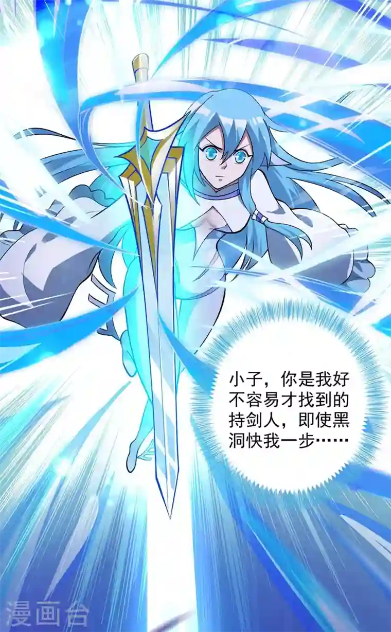 灵剑尊第331话 上古神兵的尊严！