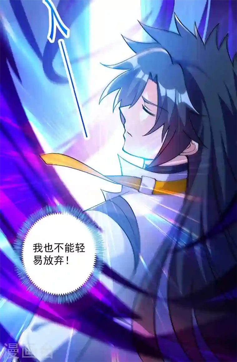 灵剑尊第331话 上古神兵的尊严！