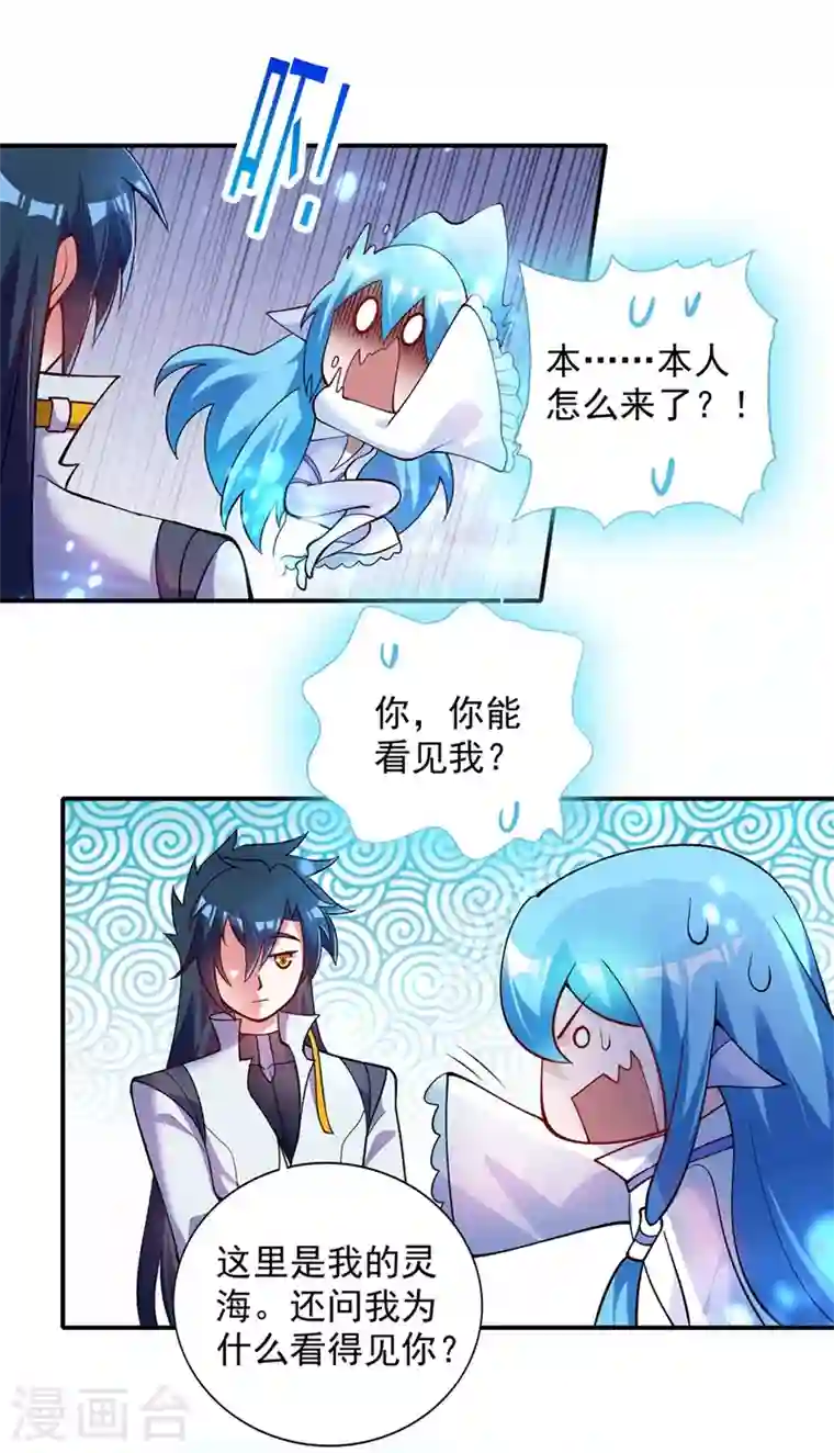 灵剑尊第331话 上古神兵的尊严！