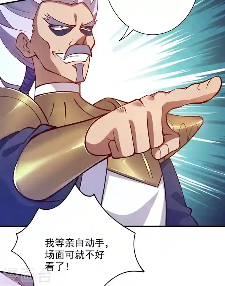 灵剑尊第332话 有人说我浪费时间？