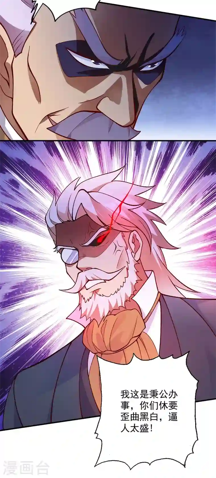 灵剑尊第332话 有人说我浪费时间？