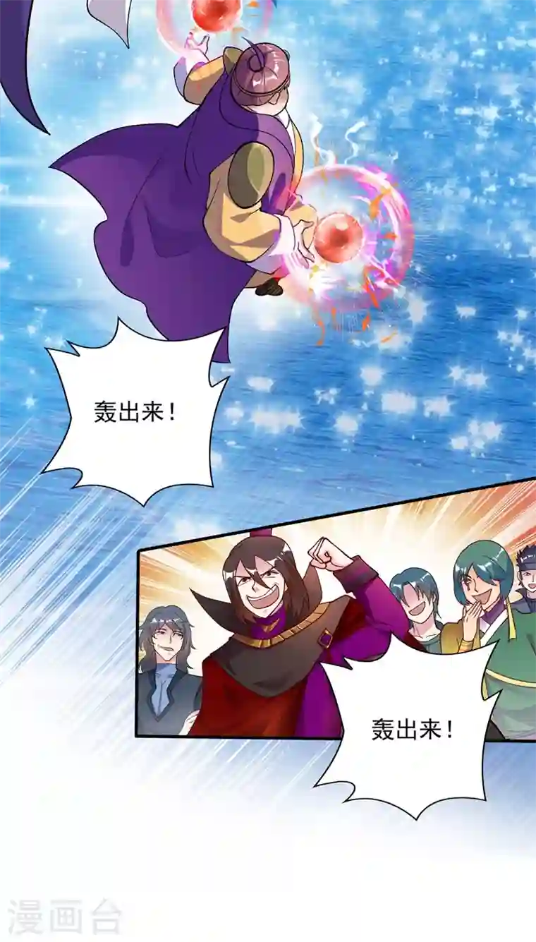 灵剑尊第332话 有人说我浪费时间？