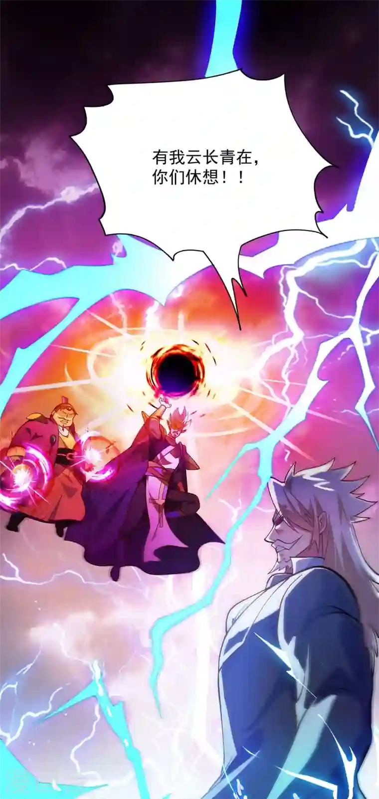 灵剑尊第332话 有人说我浪费时间？