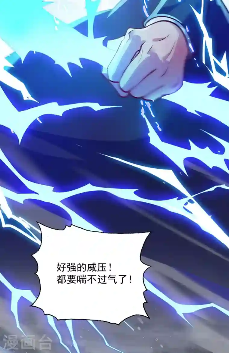 灵剑尊第332话 有人说我浪费时间？