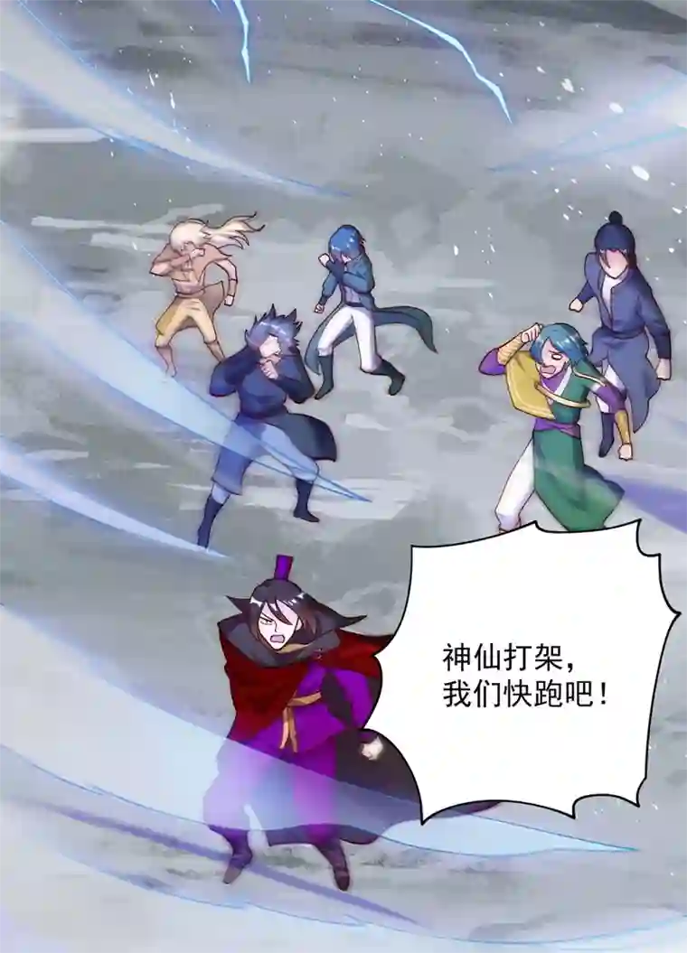 灵剑尊第332话 有人说我浪费时间？