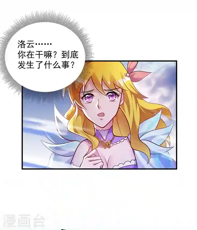 灵剑尊第332话 有人说我浪费时间？