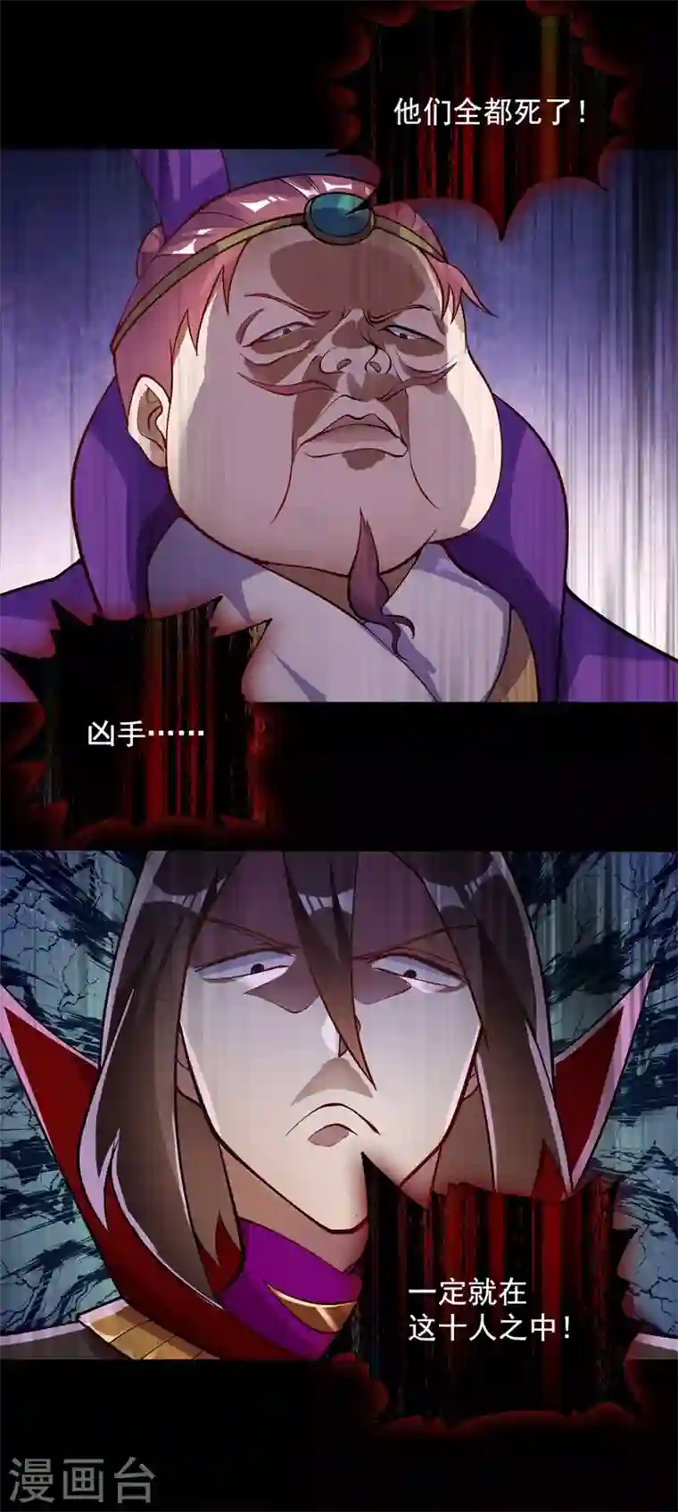 灵剑尊第332话 有人说我浪费时间？