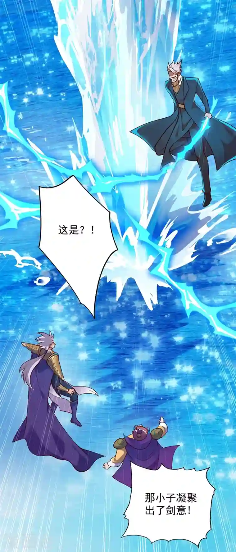 灵剑尊第332话 有人说我浪费时间？