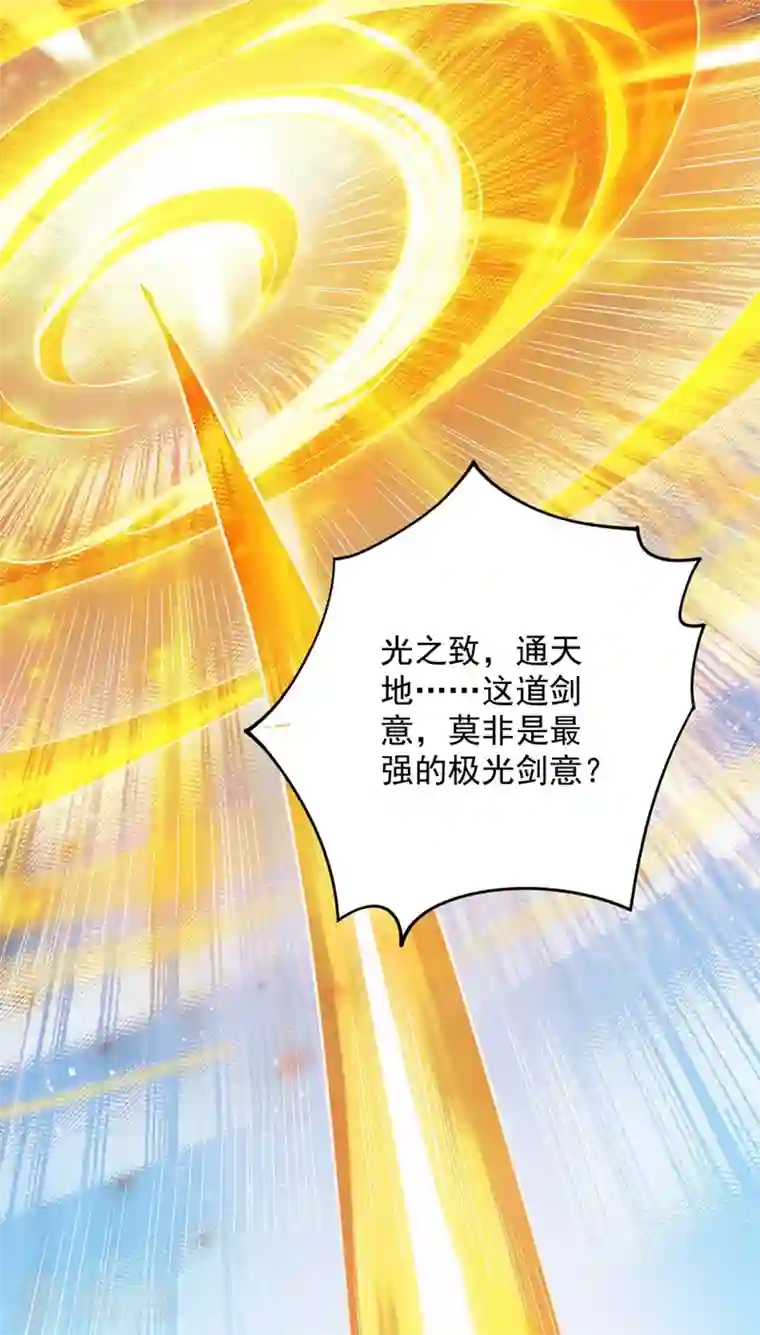 灵剑尊第332话 有人说我浪费时间？