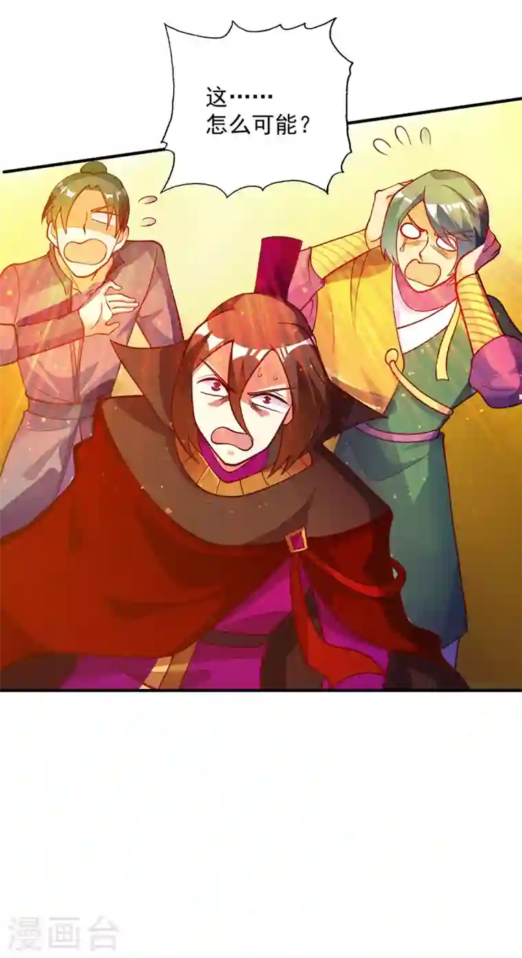 灵剑尊第332话 有人说我浪费时间？