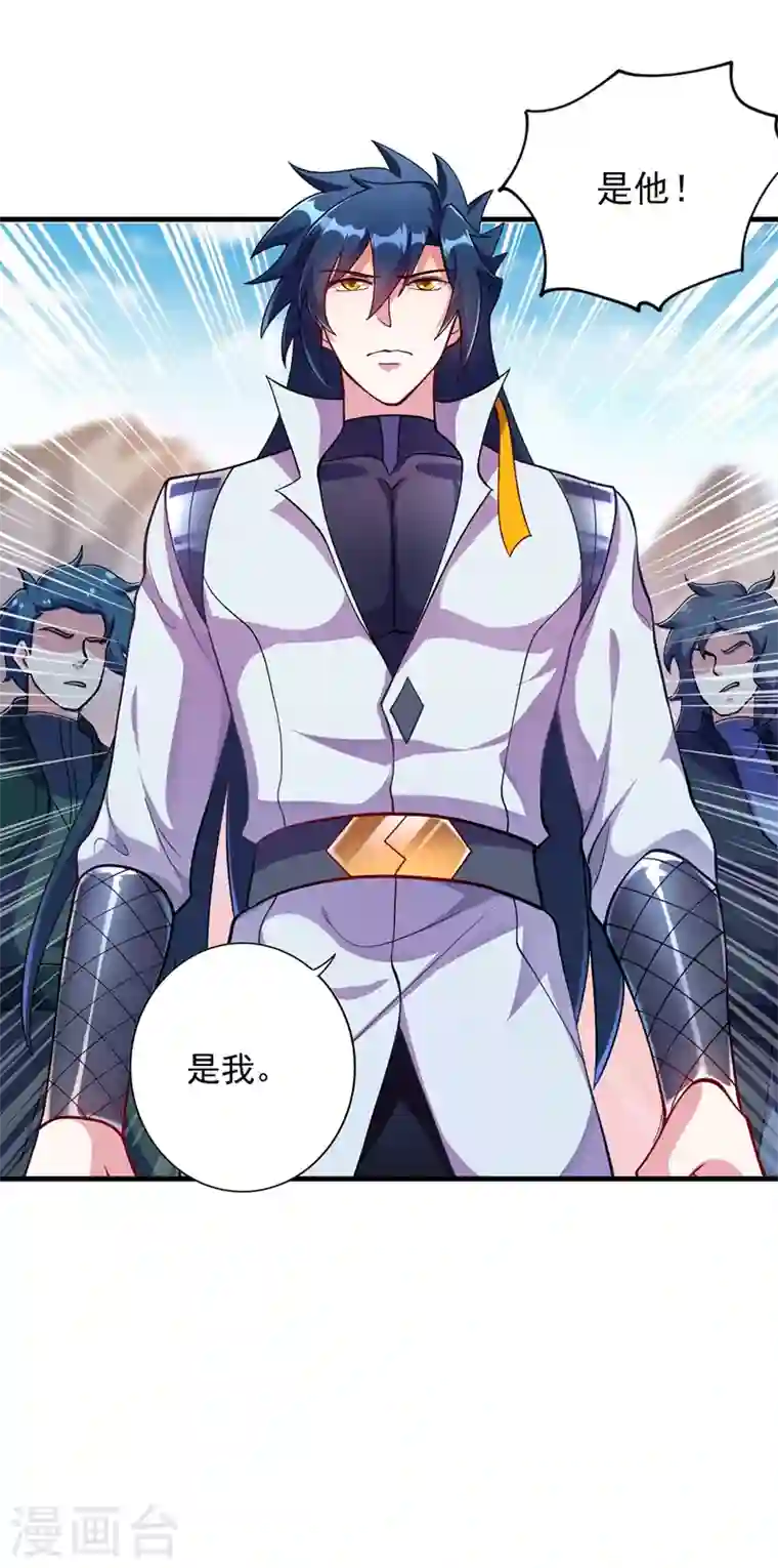 灵剑尊第333话 听说有人想做我师傅？