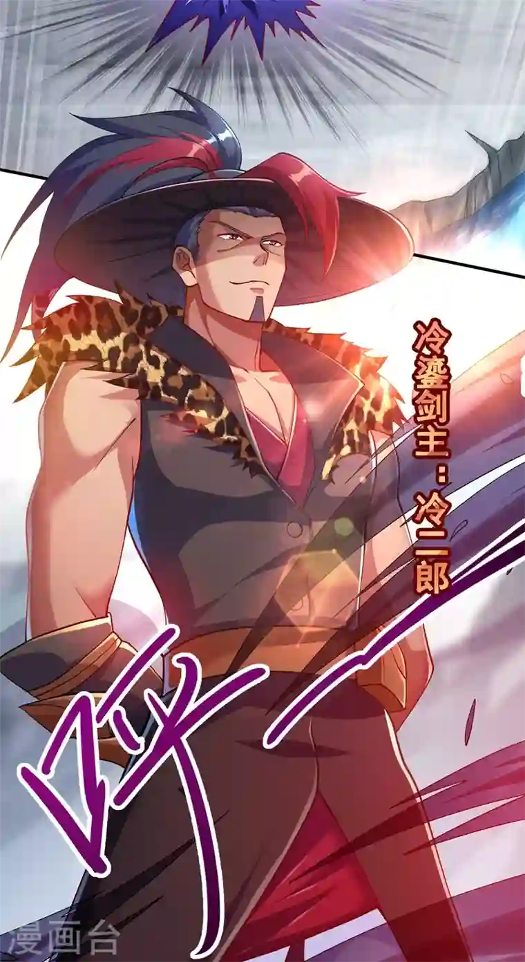 灵剑尊第333话 听说有人想做我师傅？