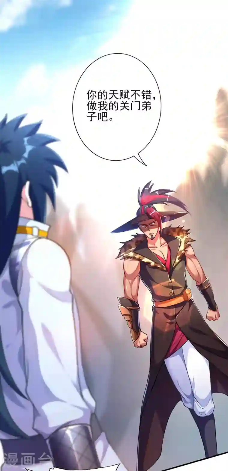 灵剑尊第333话 听说有人想做我师傅？