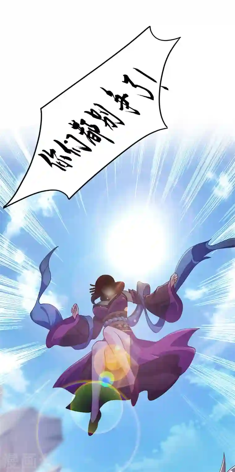 灵剑尊第333话 听说有人想做我师傅？