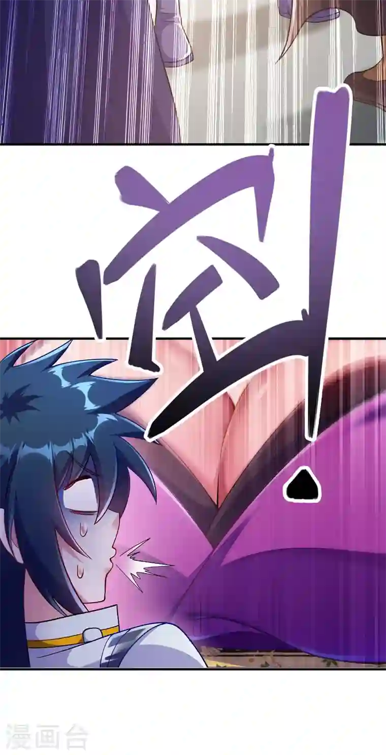 灵剑尊第333话 听说有人想做我师傅？