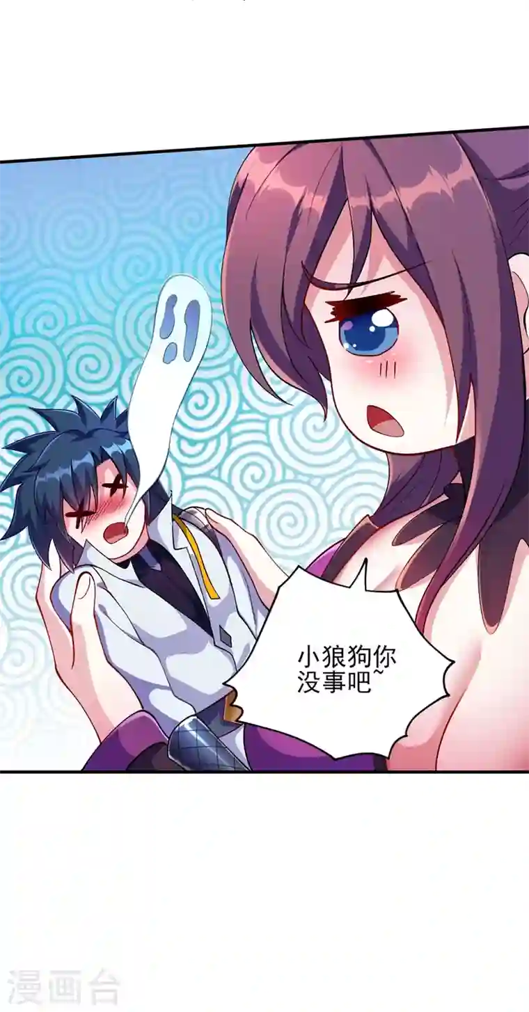 灵剑尊第333话 听说有人想做我师傅？