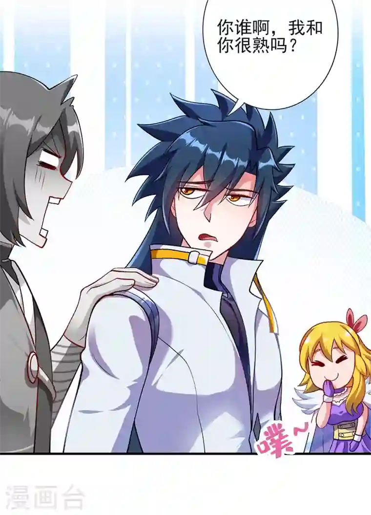 灵剑尊第333话 听说有人想做我师傅？