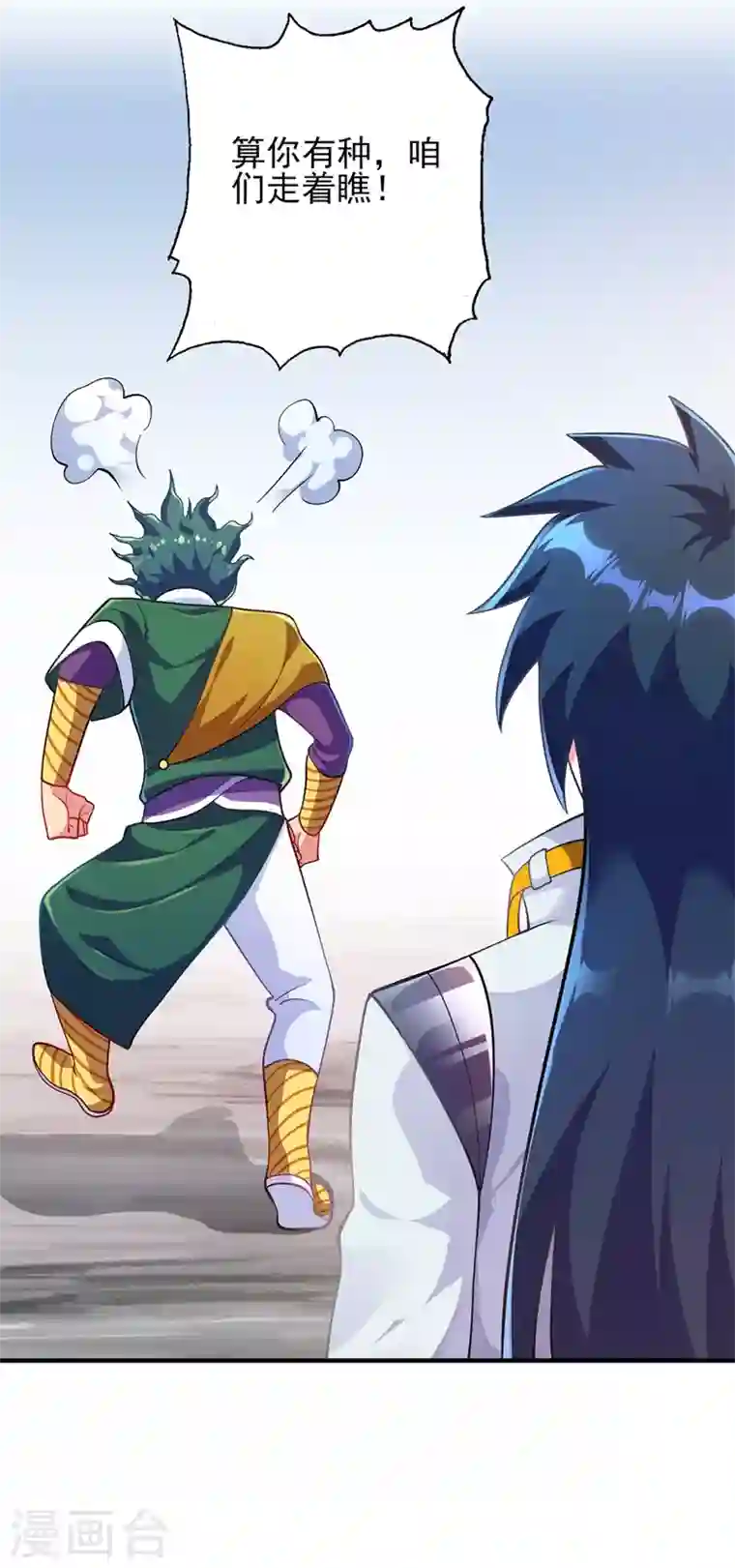 灵剑尊第333话 听说有人想做我师傅？