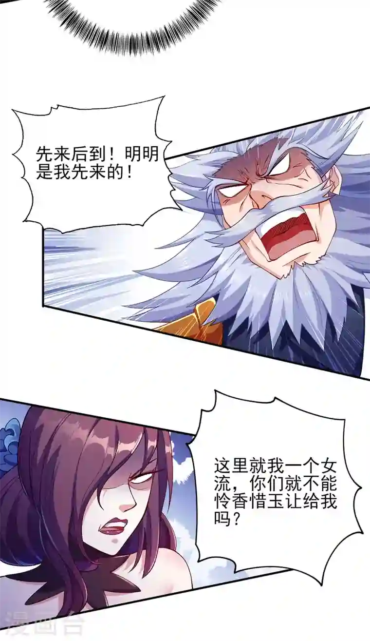 灵剑尊第334话 阁主与剑主哄抢收徒？