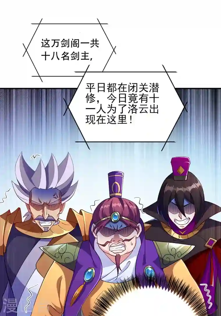 灵剑尊第334话 阁主与剑主哄抢收徒？