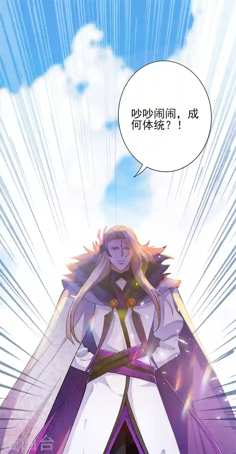 灵剑尊第334话 阁主与剑主哄抢收徒？