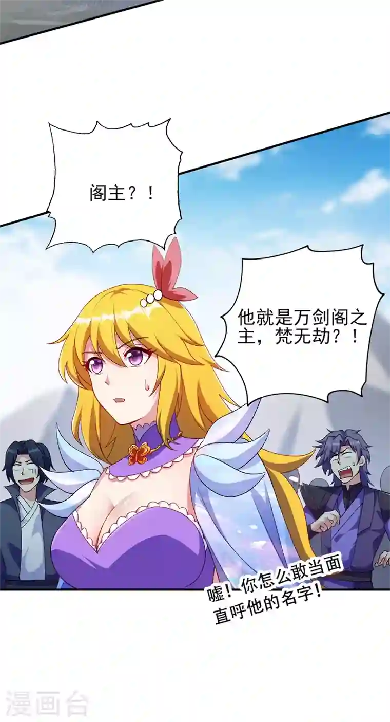 灵剑尊第334话 阁主与剑主哄抢收徒？