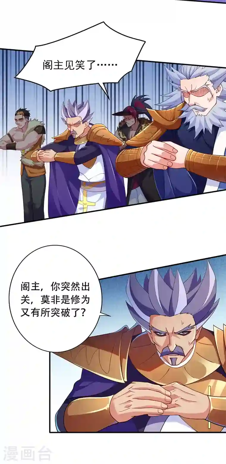 灵剑尊第334话 阁主与剑主哄抢收徒？