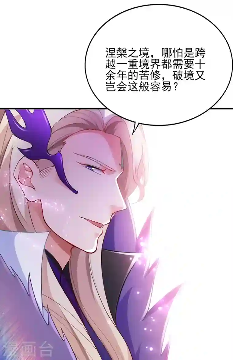 灵剑尊第334话 阁主与剑主哄抢收徒？