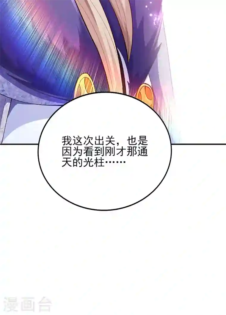 灵剑尊第334话 阁主与剑主哄抢收徒？