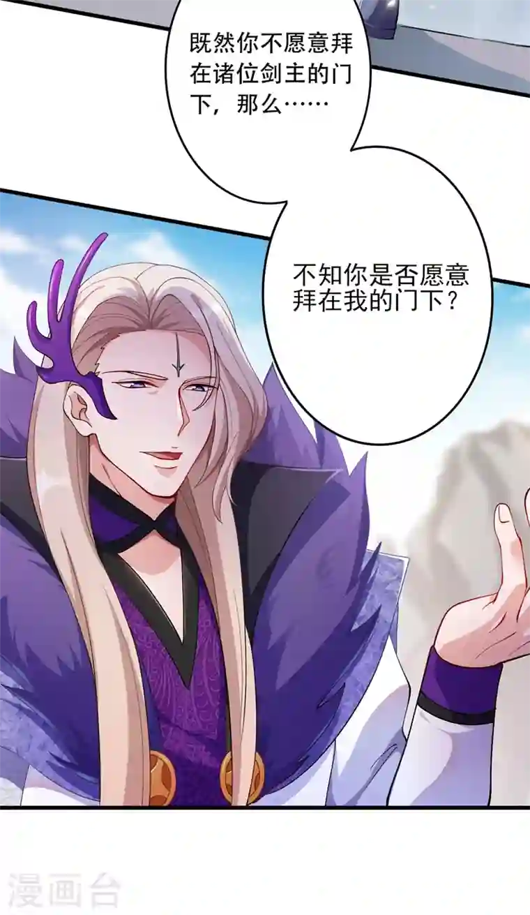 灵剑尊第334话 阁主与剑主哄抢收徒？