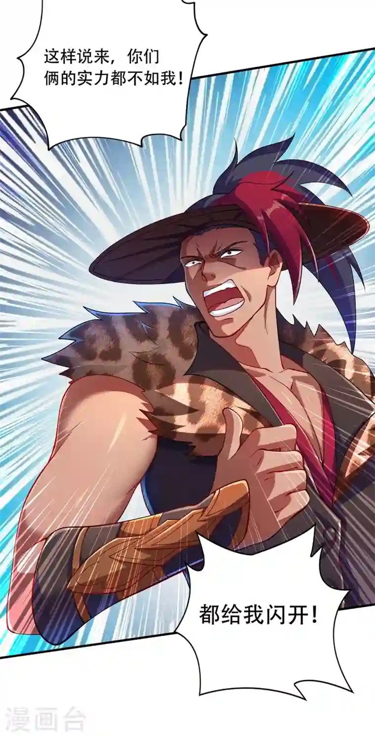 灵剑尊第334话 阁主与剑主哄抢收徒？