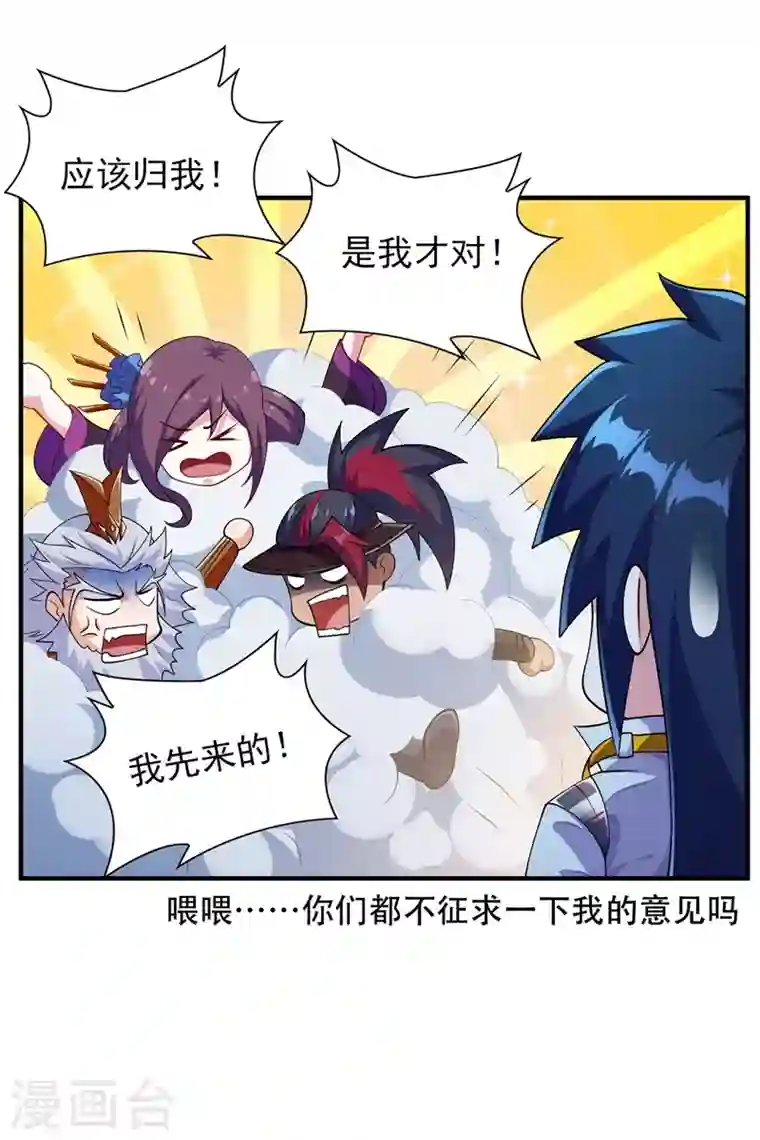 灵剑尊第334话 阁主与剑主哄抢收徒？